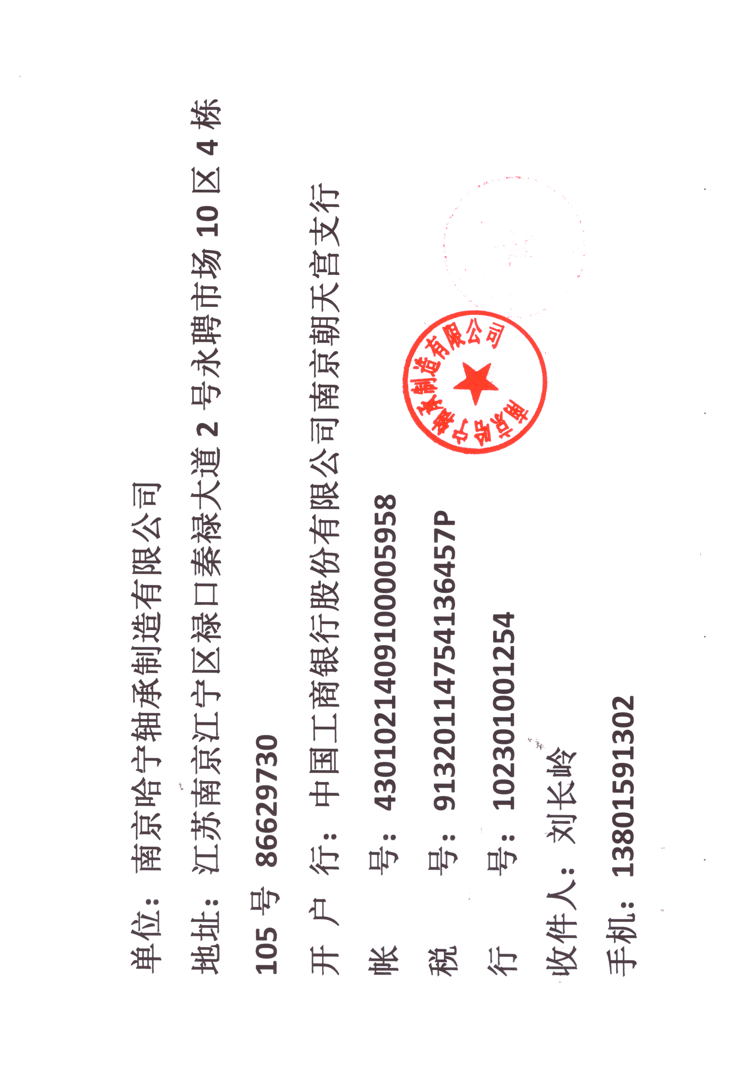 1713423973841185.jpg 哈寧匯款資料.jpg